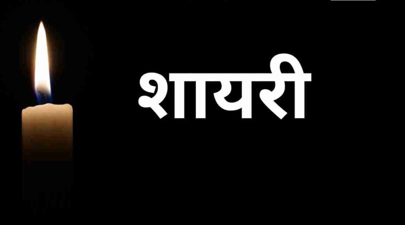 Hindi Shayari | Love Shayari in Hindi